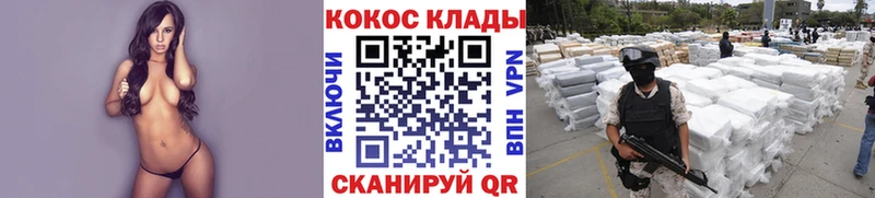 Купить закладки  Сим  Кокаин FishScale 