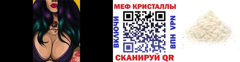 МЕФ мяу мяу  Купить  Сим 